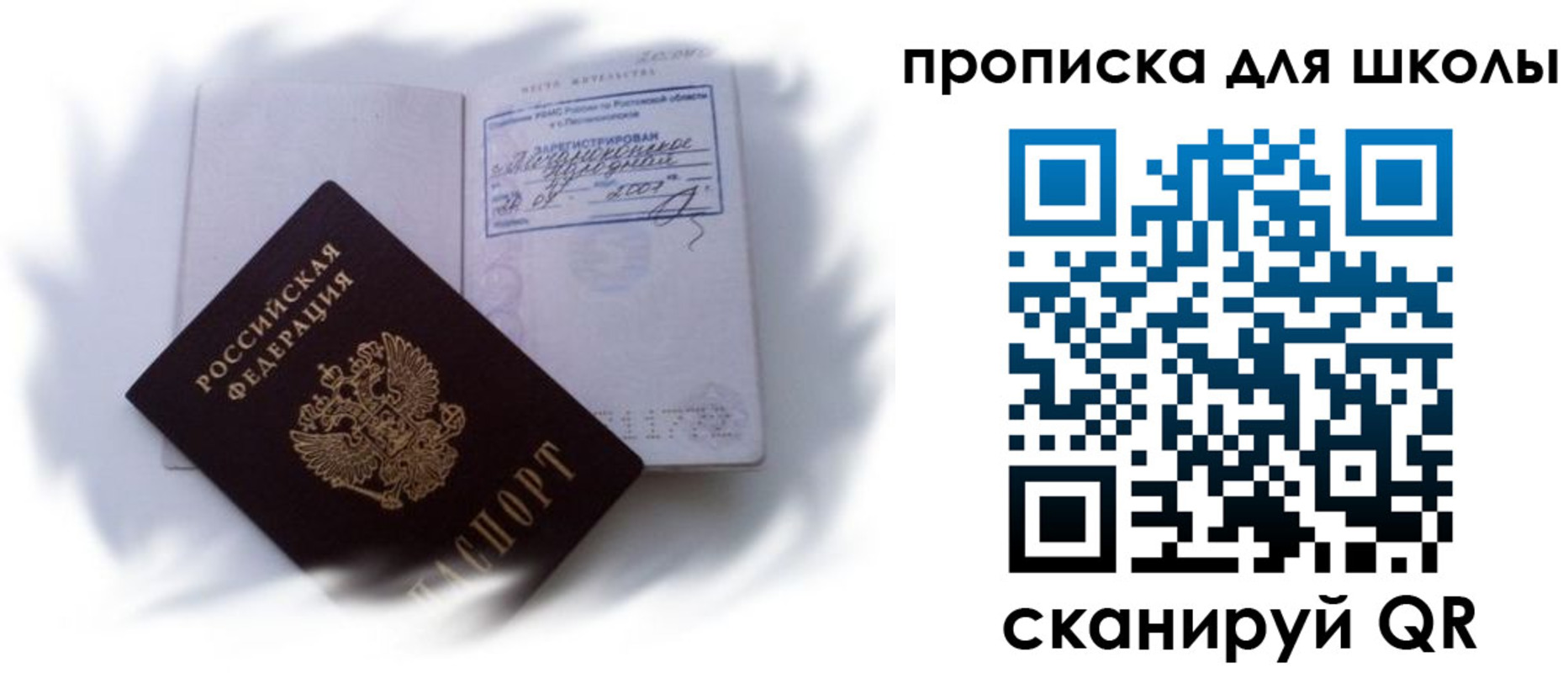 найти адрес прописки в Медвежьегорске